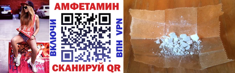 АМФ VHQ Вольск