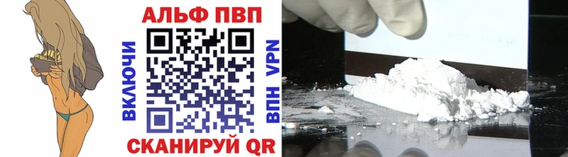 где можно купить наркотик  Вольск  APVP кристаллы 