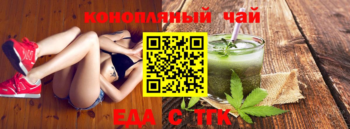 Canna-Cookies конопля Вольск