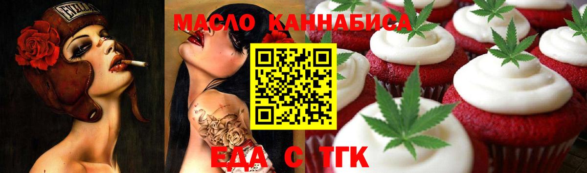 Печенье с ТГК конопля  Вход с VPN  Вольск 