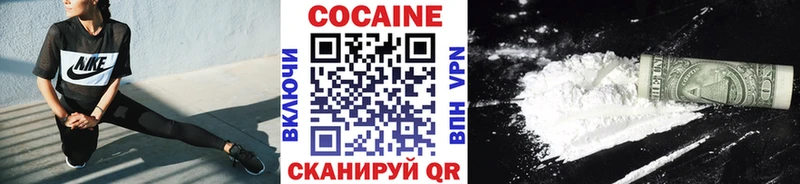 Cocaine Колумбийский  Вольск 