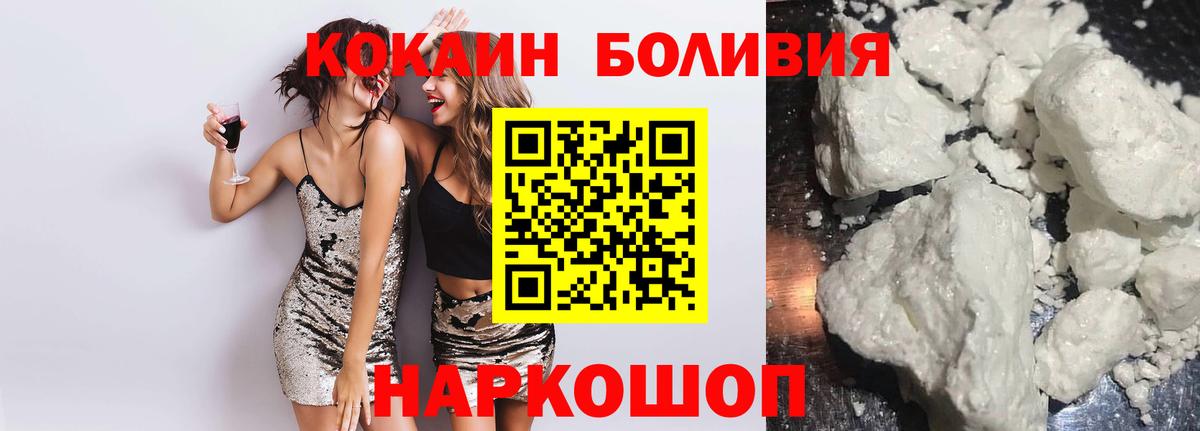 Cocaine 98%  Вход с VPN  продажа наркотиков  Вольск  COCAIN 97% 