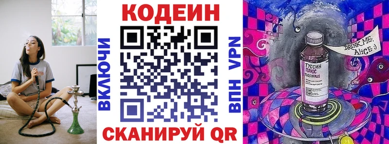 Кодеин напиток Lean (лин)  хочу   Вольск 