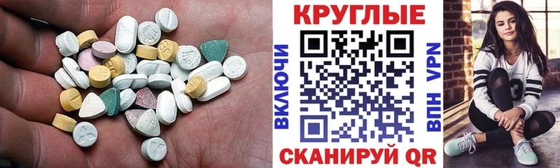 MEGA зеркало закладки Вольск Ecstasy круглые