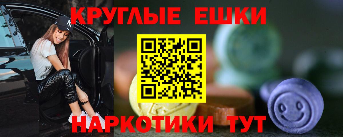 Экстази XTC Вольск