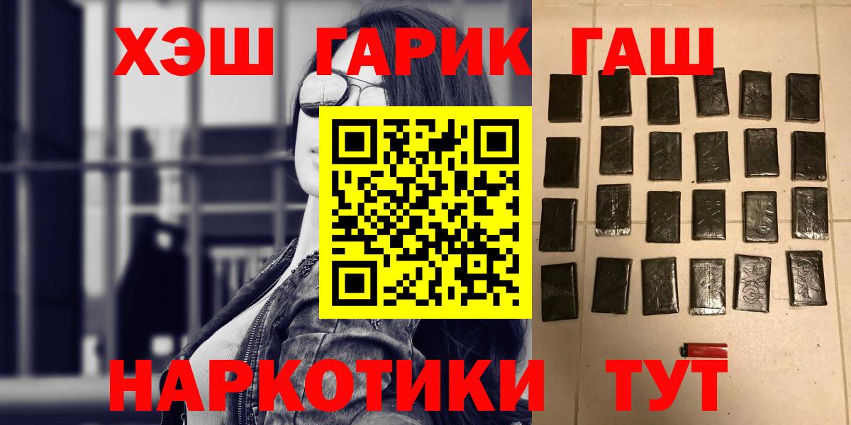 ГАШИШ  ГАШ ice o lator  Вольск  Вход с VPN  ГАШ hashish 