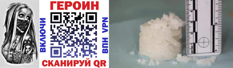 как найти   Вольск  ГЕРОИН VHQ 