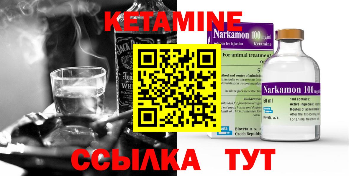 Вольск  КЕТАМИН ketamine  Вход с VPN 