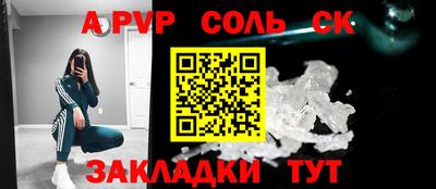 соль ск Бугуруслан