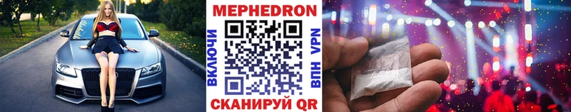 МЕФ mephedrone  KRAKEN рабочий сайт  Вольск 