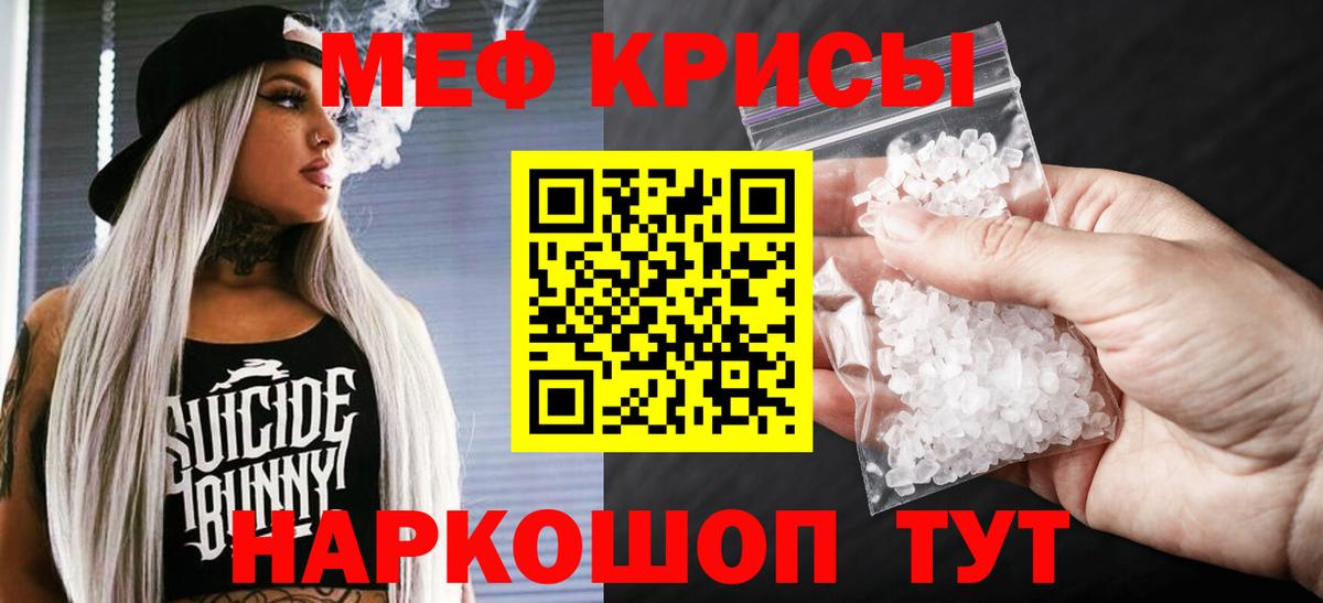 Меф 4 MMC  Вход с VPN  Мефедрон VHQ  Меф  Вольск 