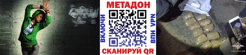 МЕГА ССЫЛКА  Вольск  МЕТАДОН белоснежный 