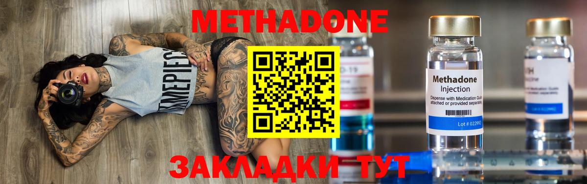 mega онион  Вход с VPN  Вольск  Метадон мёд 