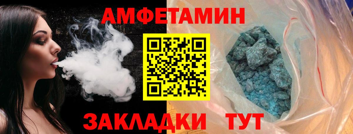 Метамфетамин мет Вольск