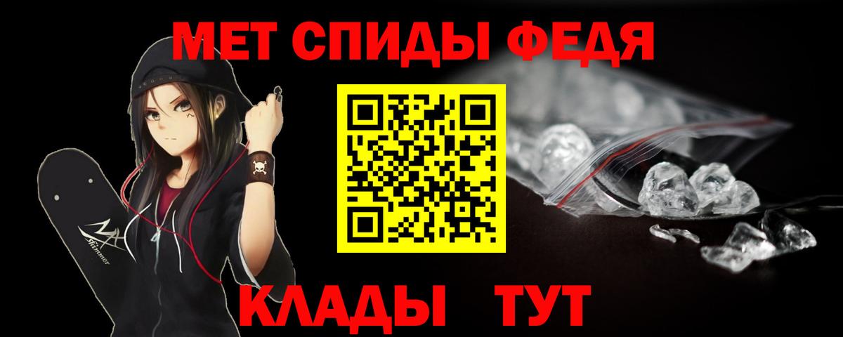 Первитин кристалл  Вход с VPN  Вольск 
