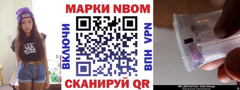 Наркотические марки 1,8мг  Вольск 