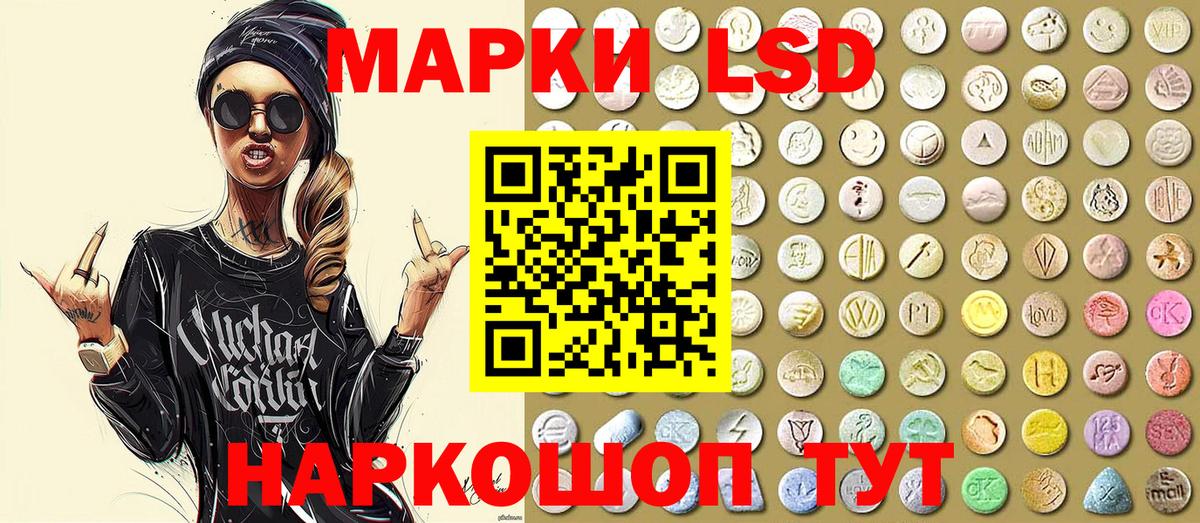 Вольск  Наркотические марки 1,5мг  где продают   Вход с VPN 